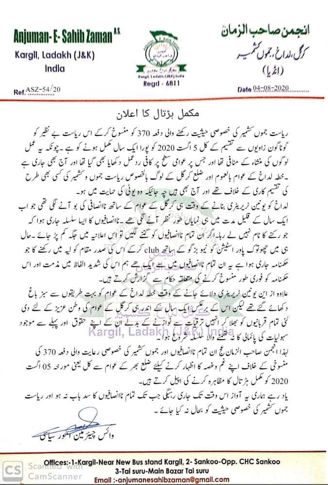 Aug 5: Kargil people asked to observe shutdown