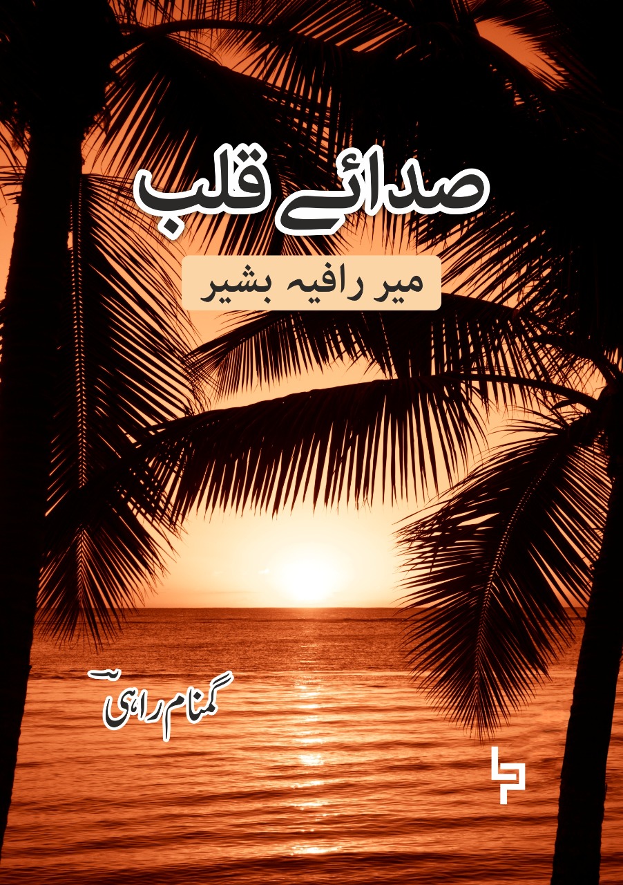 Srinagar girl author of “Sadaye Qalb” book, to rekindle zest for Urdu among youngsters