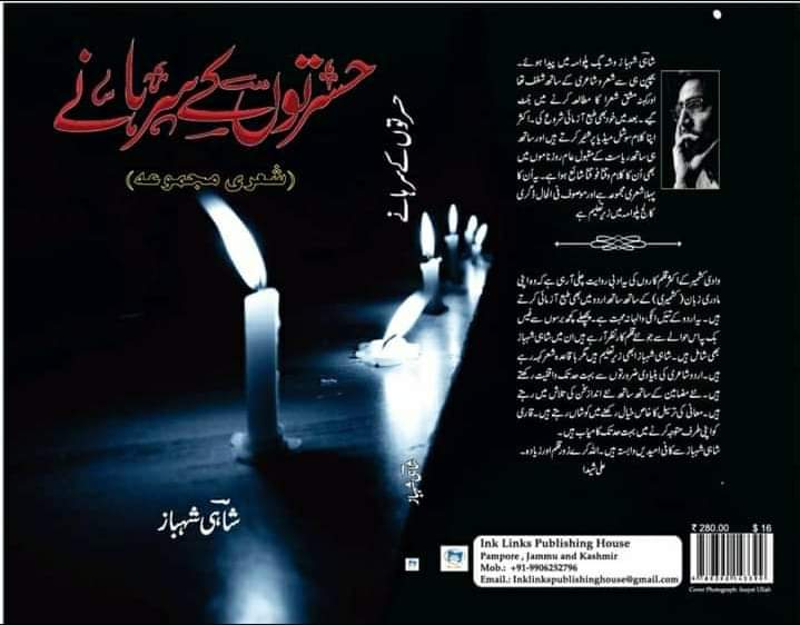 Meet Shahi Shahbaz a trending poet who recently came with his first book
