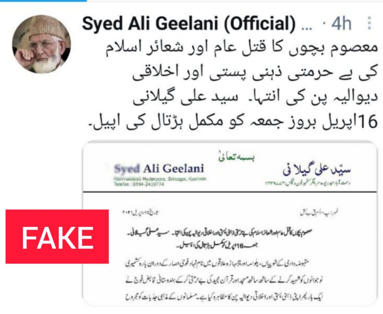 Geelani hasn’t issued any strike call for tomorrow: Family tells Police