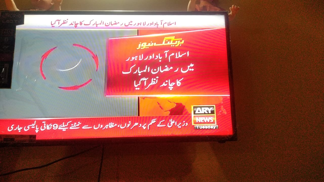 Ramadan moon sighted in some areas of J&K, formal announcement shortly: Mufti Nasir-ul-Islam