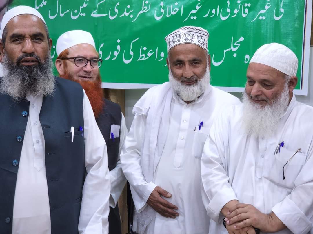 Refrain from creating rifts among different sects of Islam: MMU to Religious Clerics     Amalgam urges Admin to release Kashmir’s Chief cleric Mirwaiz Umar Farooq from house detention