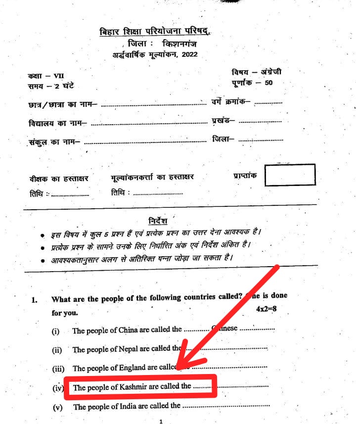 Bihar: Class 7 question paper frames Kashmir and India as two separate countries